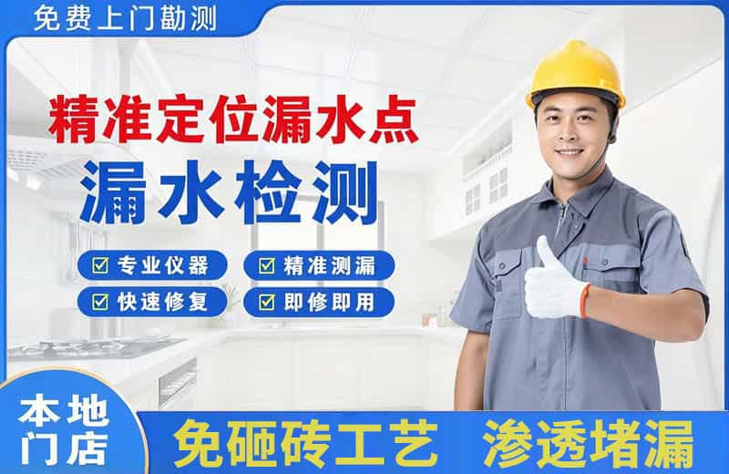 运城精准测漏点