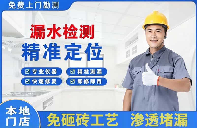 运城漏水检测精准定位